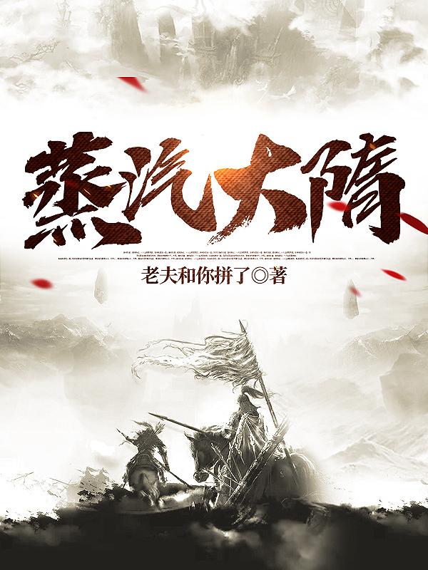 蒸汽大小温度是一样吗