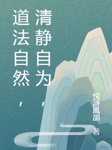 道法自然清静无为头像图片